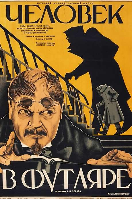 Man in a Shell (1939) movie poster