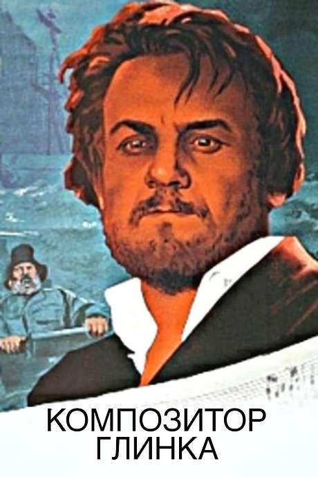 Man of Music (1952) movie poster