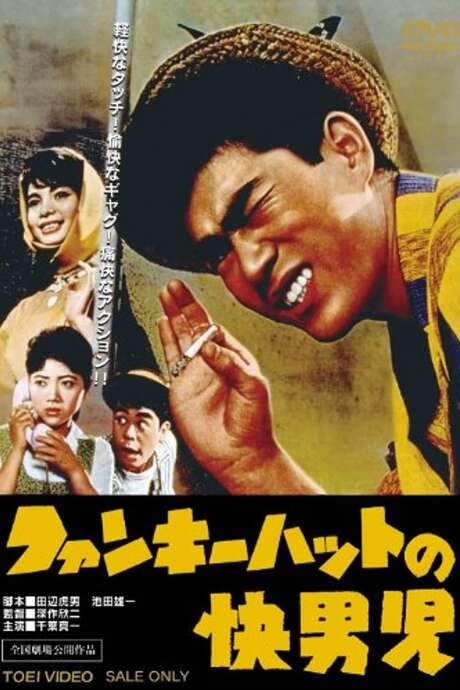 Man with the Funky Hat (1961) movie poster