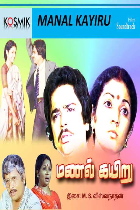 Manal Kayiru (1982) movie poster