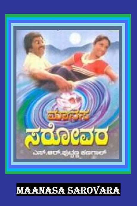 Manasa Sarovara (1982) movie poster
