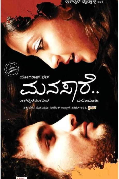 Manasaare