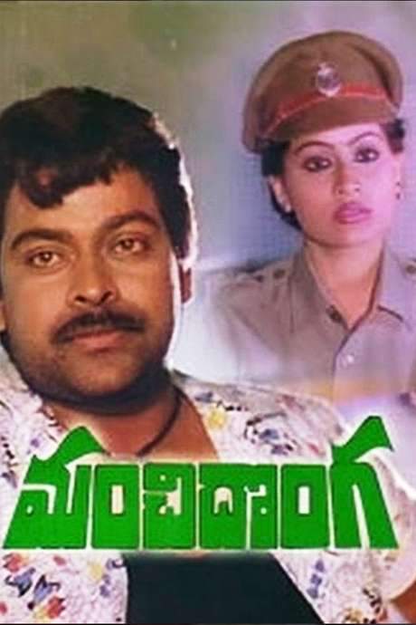 Manchi Donga (1988) movie poster