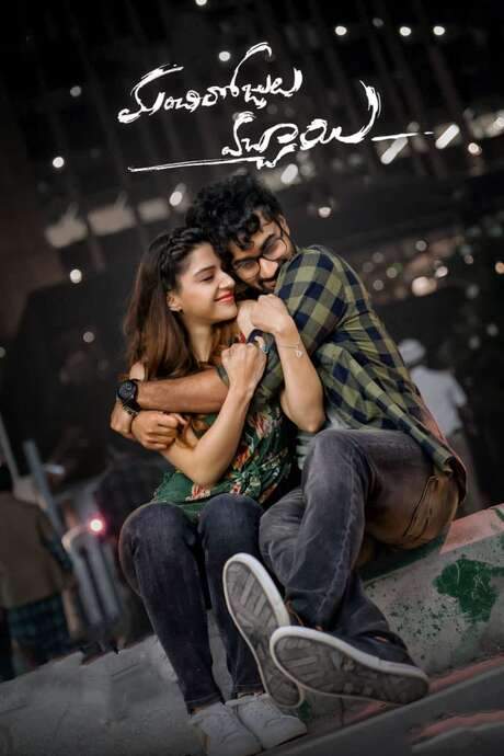Manchi Rojulochaie (2021) movie poster