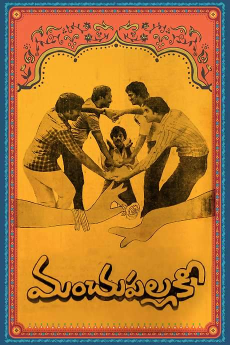 Manchu Pallaki (1982) movie poster