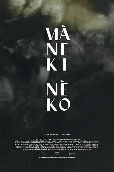 Maneki Neko (2017) movie poster