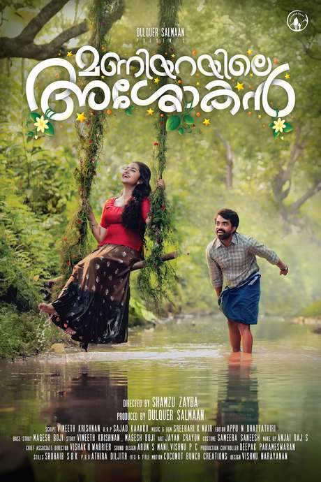 Maniyarayile Ashokan (2020) movie poster