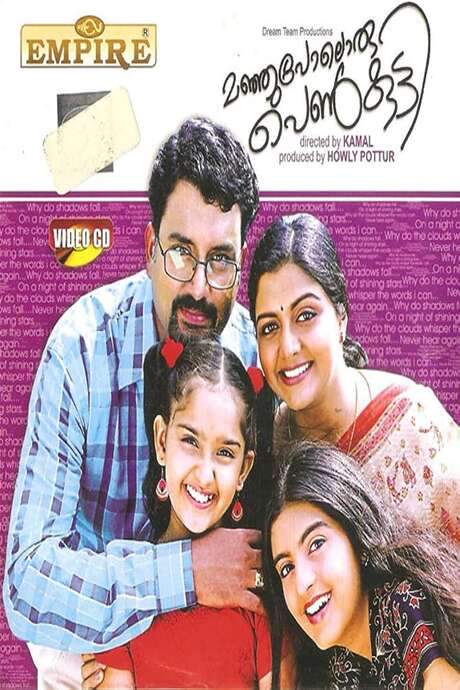 Manjupoloru Penkutti (2004) movie poster