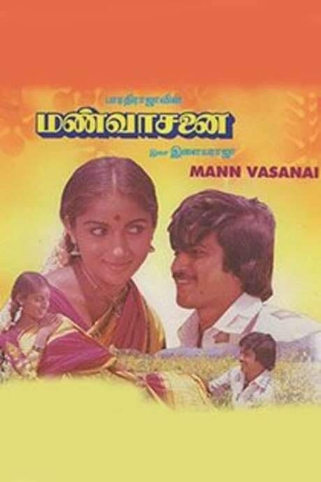 Mann Vasanai (1983) movie poster