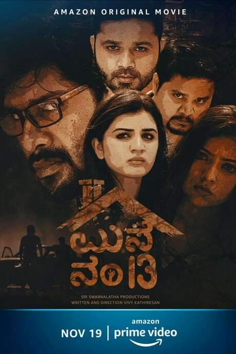Manne No 13 (2020) movie poster