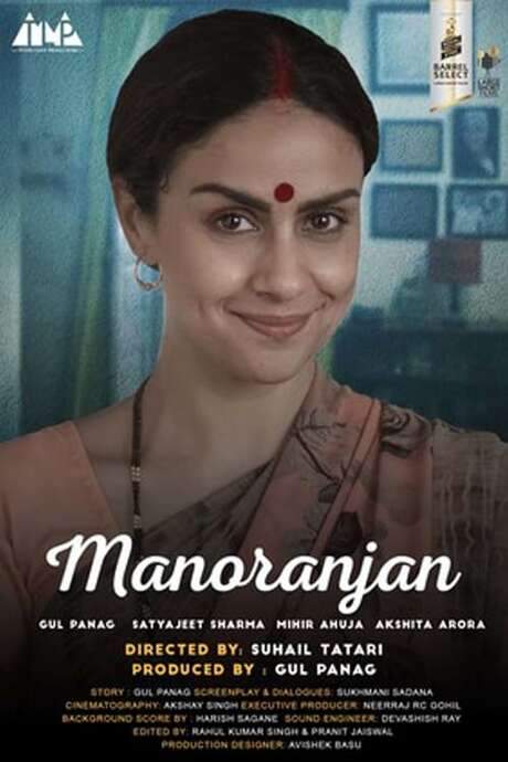 Manoranjan