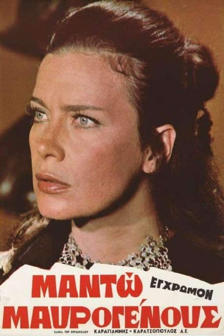 Manto Mavrogenous (1971) movie poster
