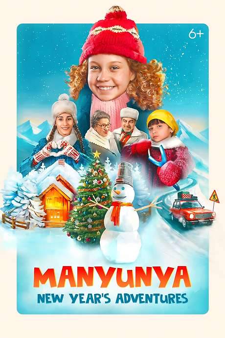Manyunya: New Year’s Adventures (2023) movie poster