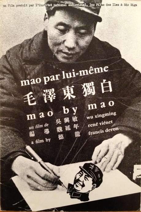 Mao by Mao (1977) movie poster