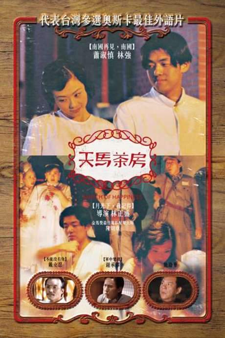 March of Happiness (1999) movie poster