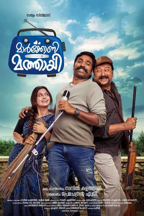 Marconi Mathai (2019) movie poster
