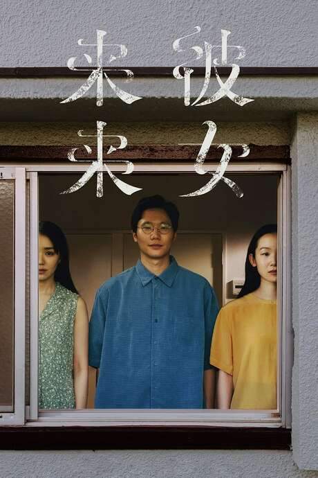 Mari and Mari (2021) movie poster