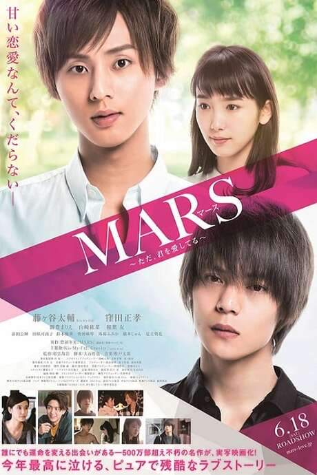 Mars: Tada, Kimi wo Aishiteru (2016) movie poster