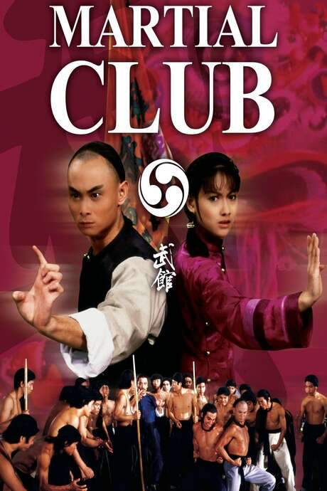Martial Club (1981) movie poster