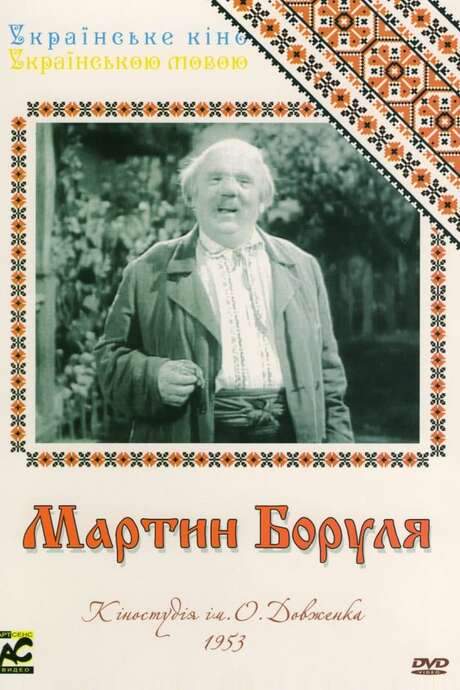 Martyn Borulya (1953) movie poster