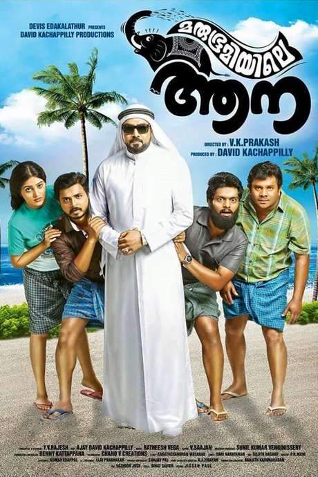 Marubhoomiyile Aana (2016) movie poster