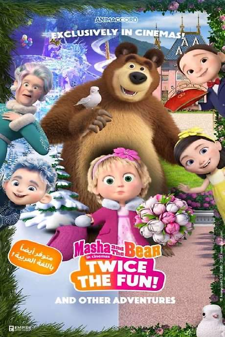 Masha and the Bear: Twice the Fun (2023) movie poster