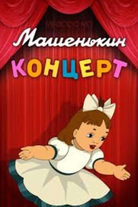 Mashenka’s Concert (1948) movie poster