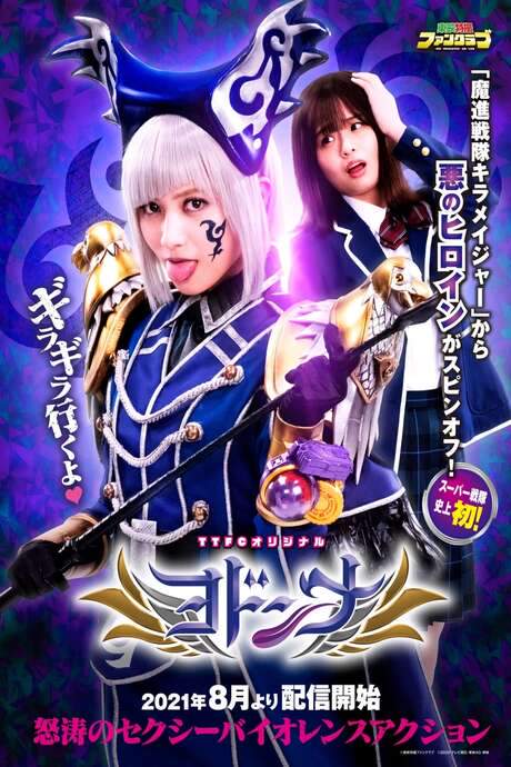 Mashin Sentai Kiramager Spin-Off: Yodonna (2021) movie poster
