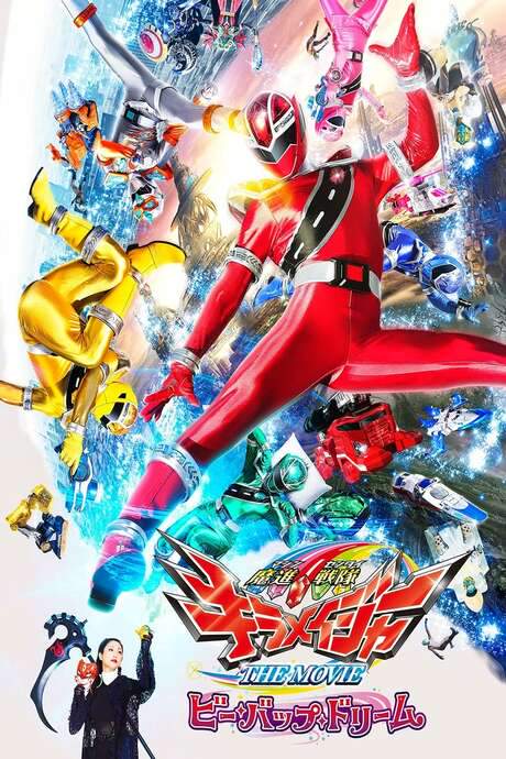 Mashin Sentai Kiramager the Movie: Bebop Dream (2021) movie poster