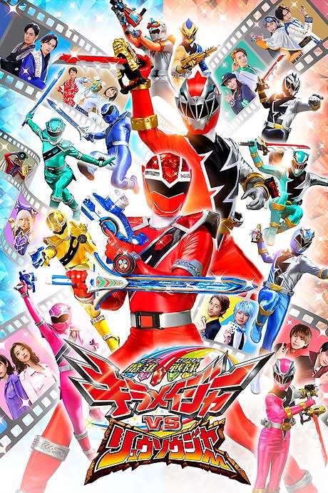 Mashin Sentai Kiramager vs. Ryusoulger (2021) movie poster