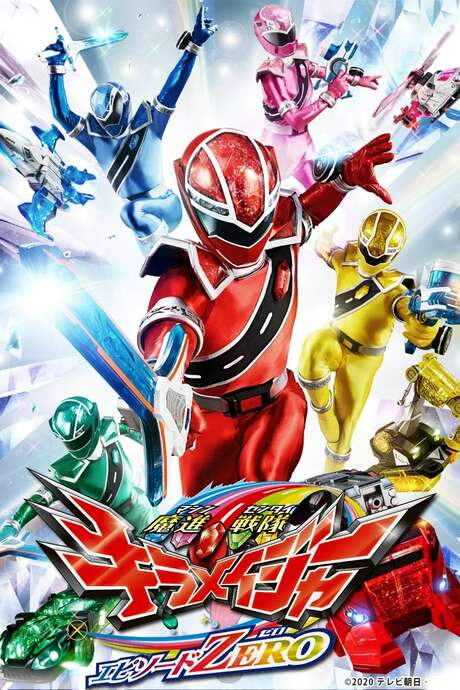 Mashin Sentai Kiramager: Episode ZERO (2020) movie poster