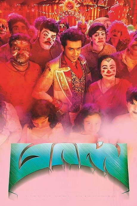Massu Engira Maasilamani (2015) movie poster