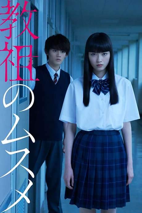 Master’s Daughter (2022) movie poster