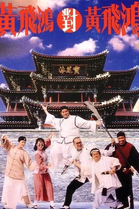 Master Wong vs. Master Wong (1993) movie poster