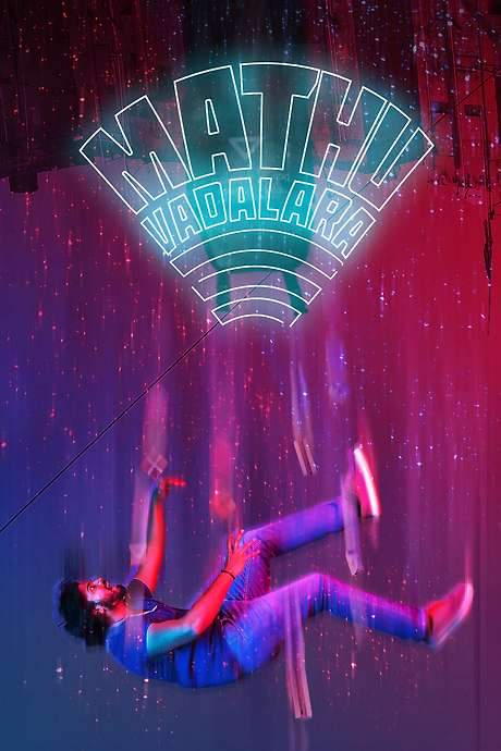 Mathu Vadalara (2019) movie poster