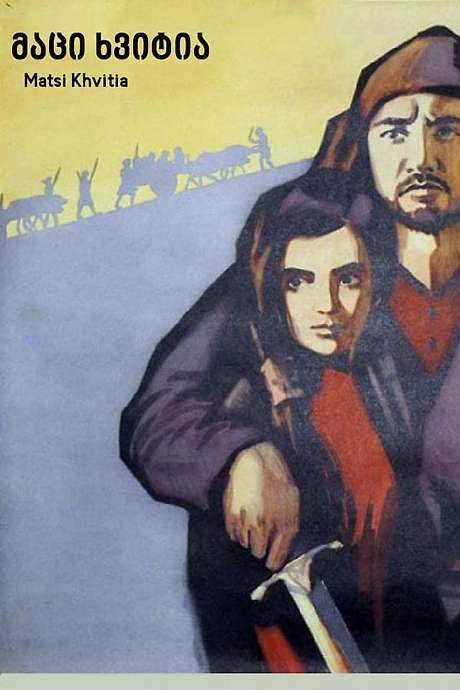 Matsi Khvitia (1966) movie poster