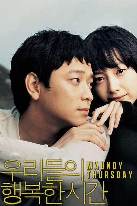 Maundy Thursday (2006) movie poster
