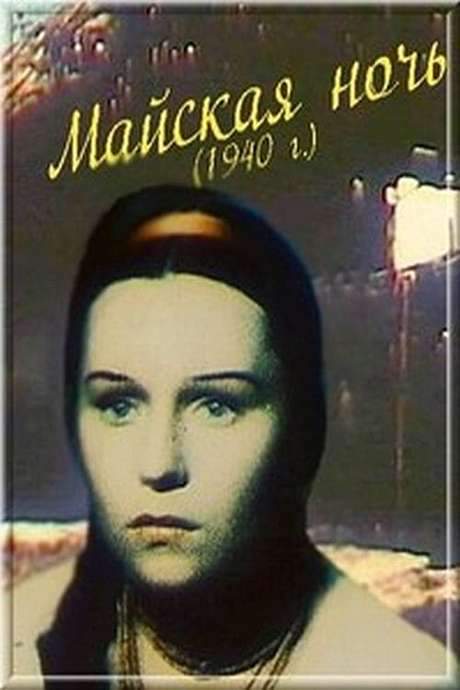 May Night (1938) movie poster