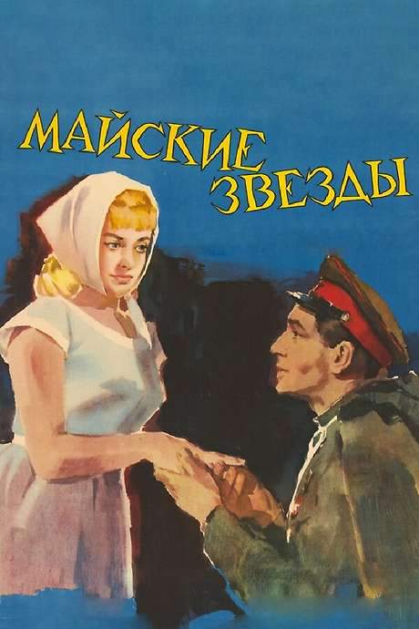 May Stars (1959) movie poster