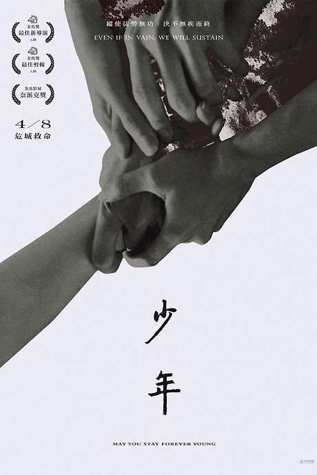 May You Stay Forever Young (2021) movie poster