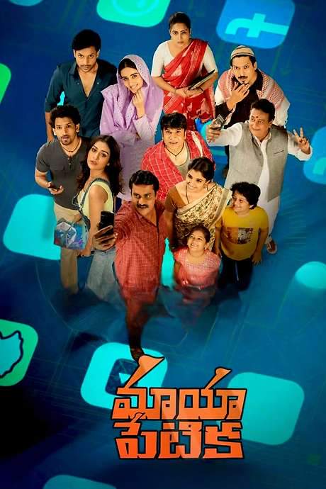 Maya Petika (2023) movie poster