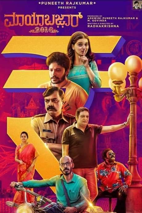 Mayabazar 2016 (2020) movie poster