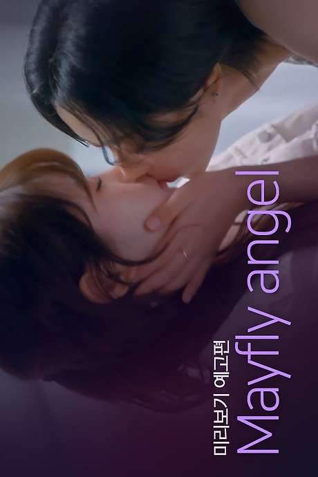 Mayfly Angel (2024) movie poster