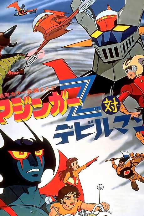 Mazinger Z vs. Devilman (1973) movie poster