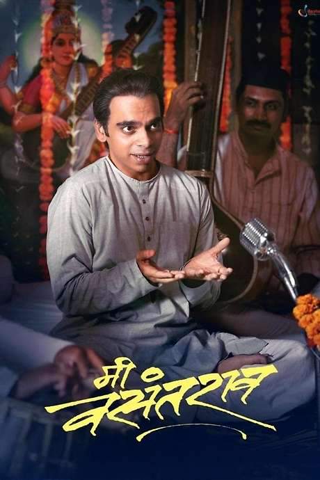 Me Vasantrao (2022) movie poster