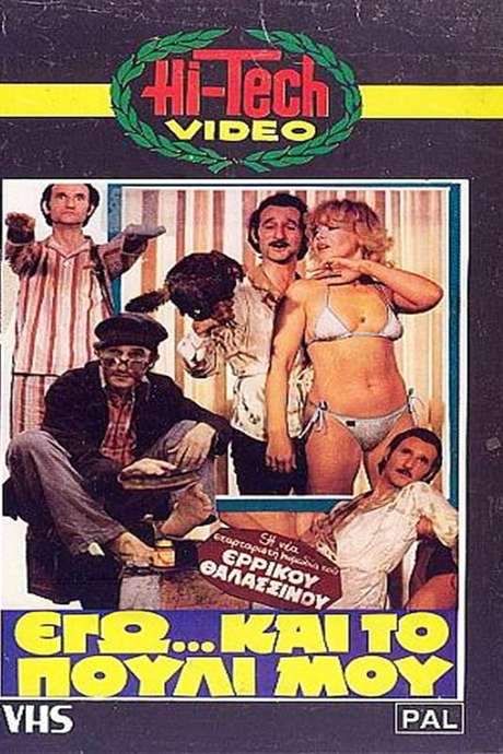 Me… and my Bird (1982) movie poster