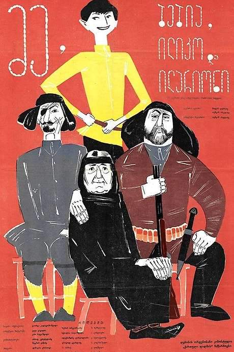 Me, Grandma, Iliko and Ilarion (1962) movie poster