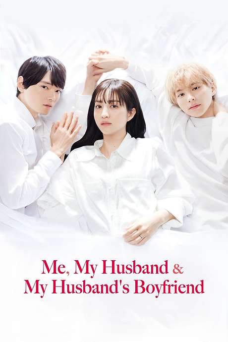 Me, My Husband & My Husband’s Boyfriend (2023) movie poster