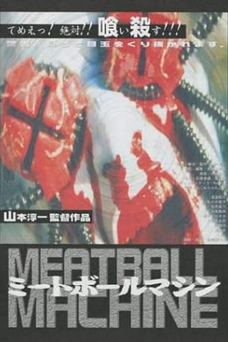 Meatball Machine (1999) movie poster