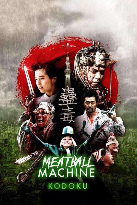 Meatball Machine Kodoku (2017) movie poster